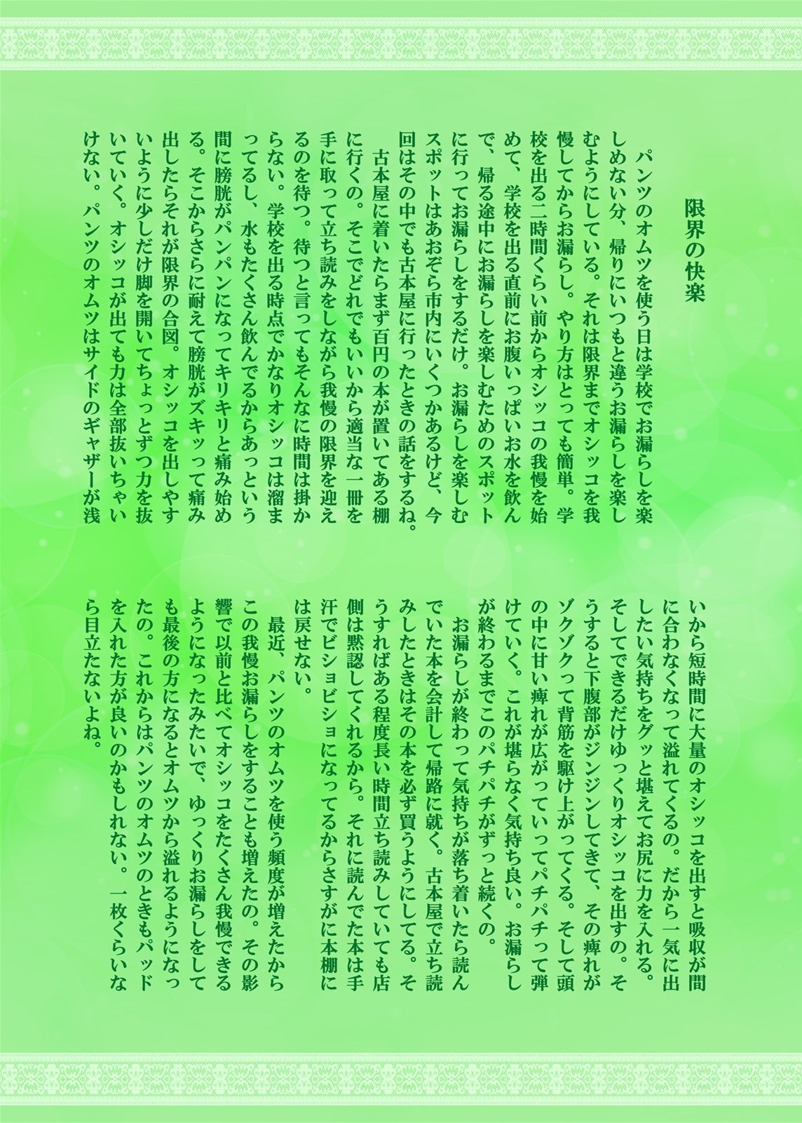 これが私のリアル2  〜変化した日常編〜 - サンプル画像 5