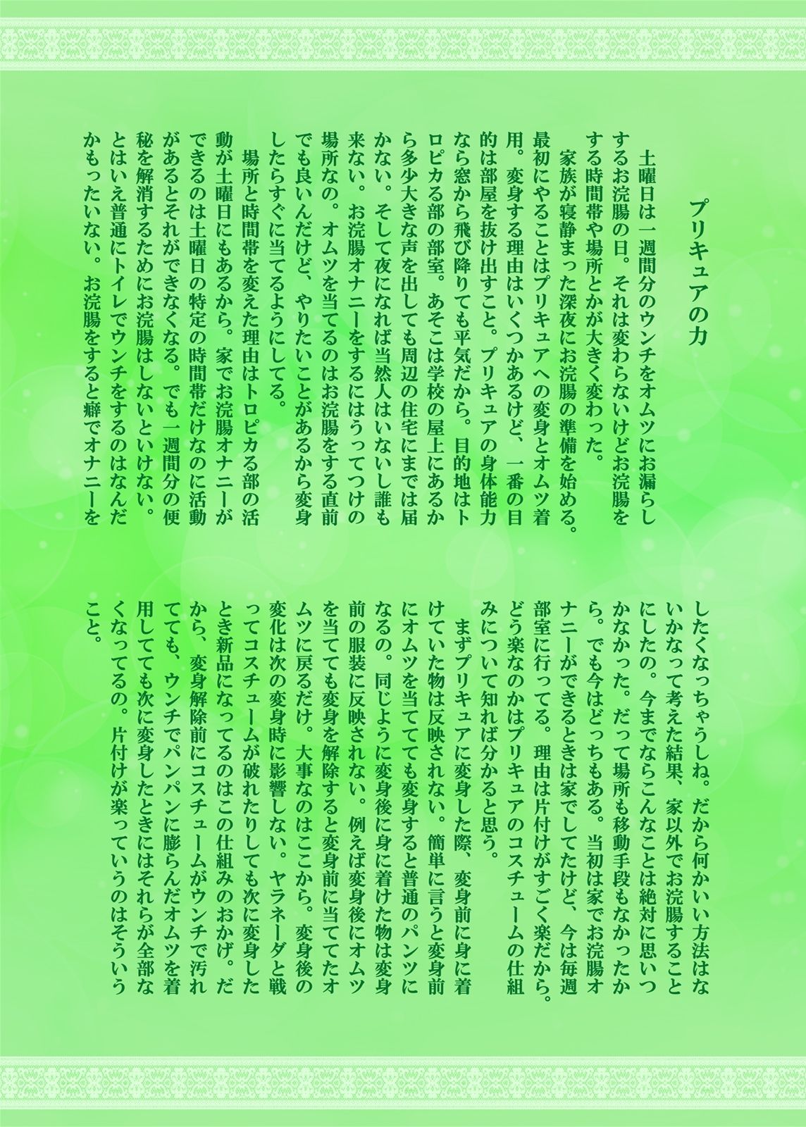 これが私のリアル2  〜変化した日常編〜 - サンプル画像 7