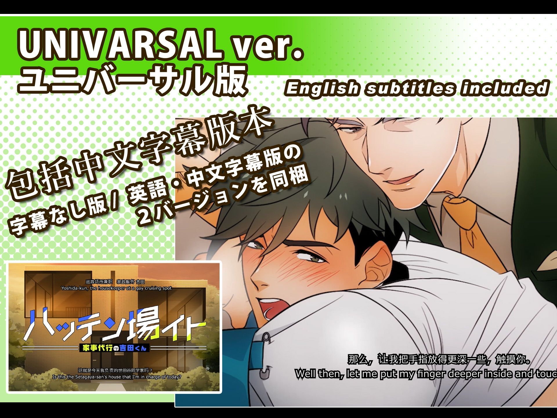 【アニメ】ハッテン場イト  家事代行の吉田くん  前編 - サンプル画像 7