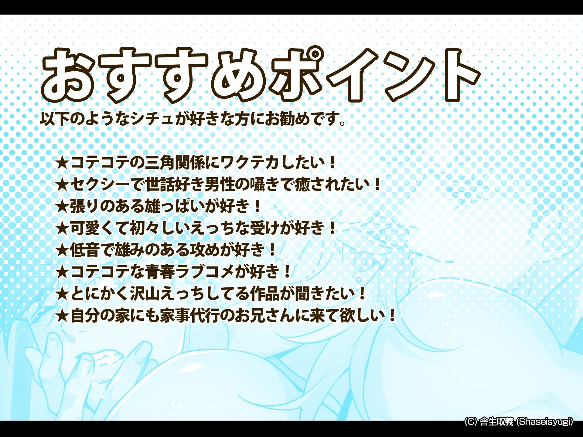 【アニメ】ハッテン場イト  家事代行の吉田くん  前編 - サンプル画像 8