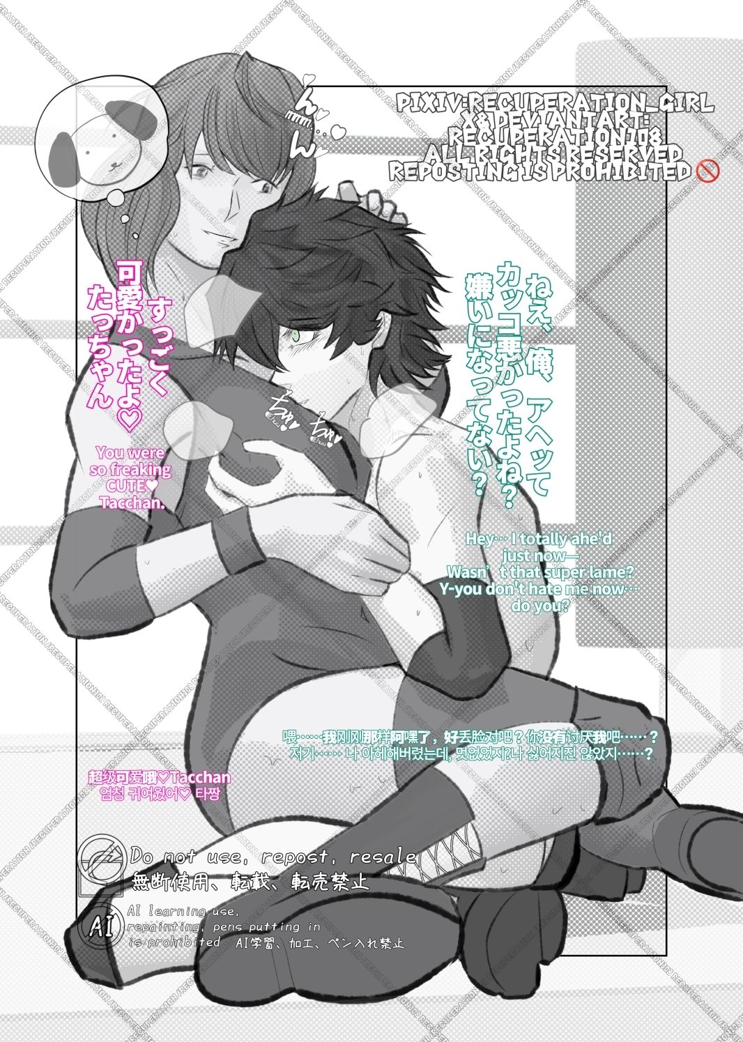 ちょっとえちちなMIXファイト1 - サンプル画像 9