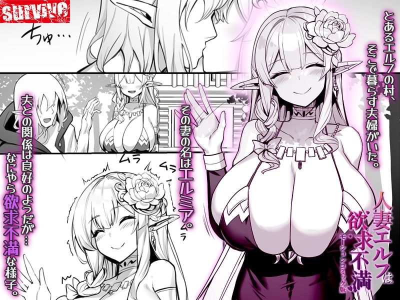 人妻エルフは欲求不満  モーションコミック版 - サンプル画像 1