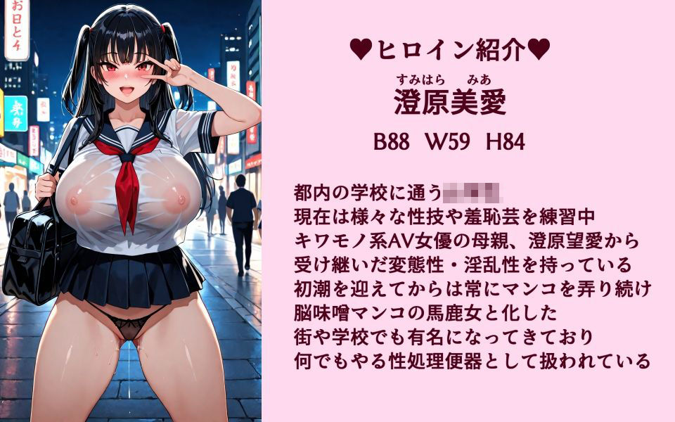 ド変態女・澄原美愛と見る無様な記録【人間の尊厳無し100円ま○こ】 - サンプル画像 2