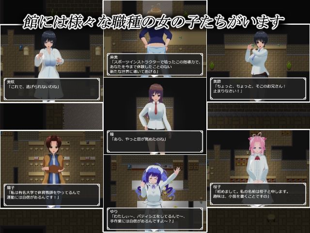 魅惑の逆レ●プ館-女たちが貴方を追い詰める-［CG集版］ - サンプル画像 1