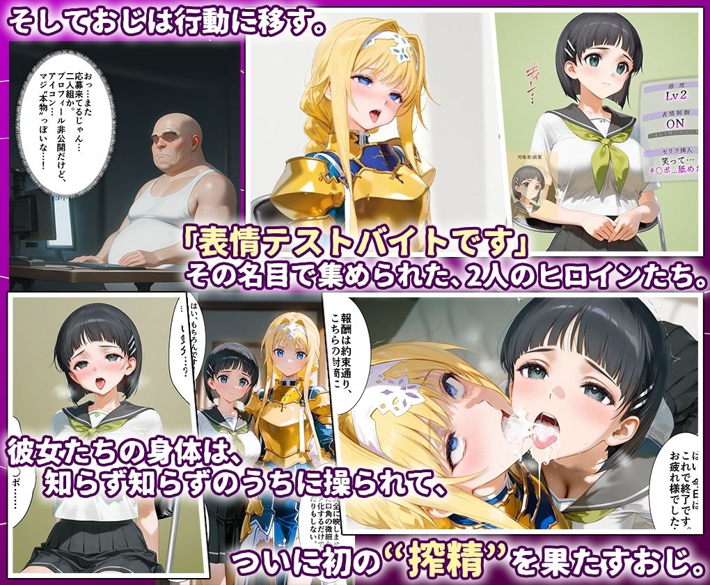 田中おじ（42歳）神社で精子を奉納した結果...全ての女が孕ませ対象になった話_ア○ス × 直○ - サンプル画像 3