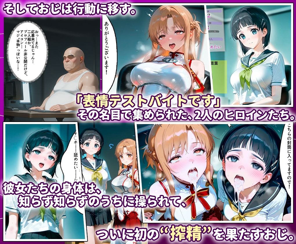 田中おじ（42歳）神社で精子を奉納した結果...全ての女が孕ませ対象になった話_  明○奈× 直○ - サンプル画像 3