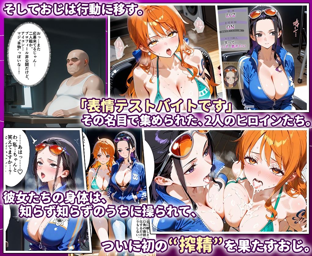 田中おじ（42歳）神社で精子を奉納した結果...全ての女が孕ませ対象になった話_ ナ○× ロ○ン - サンプル画像 3