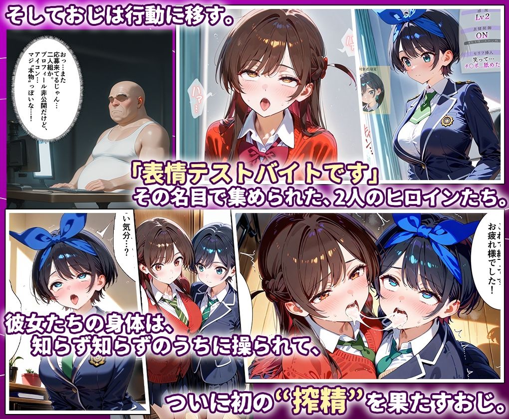 田中おじ（42歳）神社で精子を奉納した結果...全ての女が孕ませ対象になった話_ 水○千鶴× 更○瑠夏 - サンプル画像 3