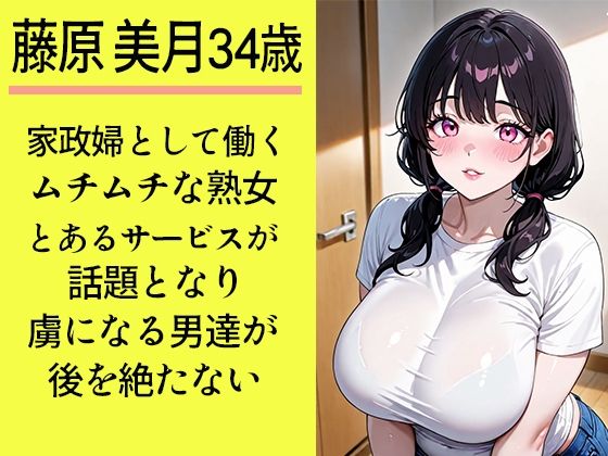 家政婦を呼んだら裸エプロン姿で中出しできちゃった話 - サンプル画像 1