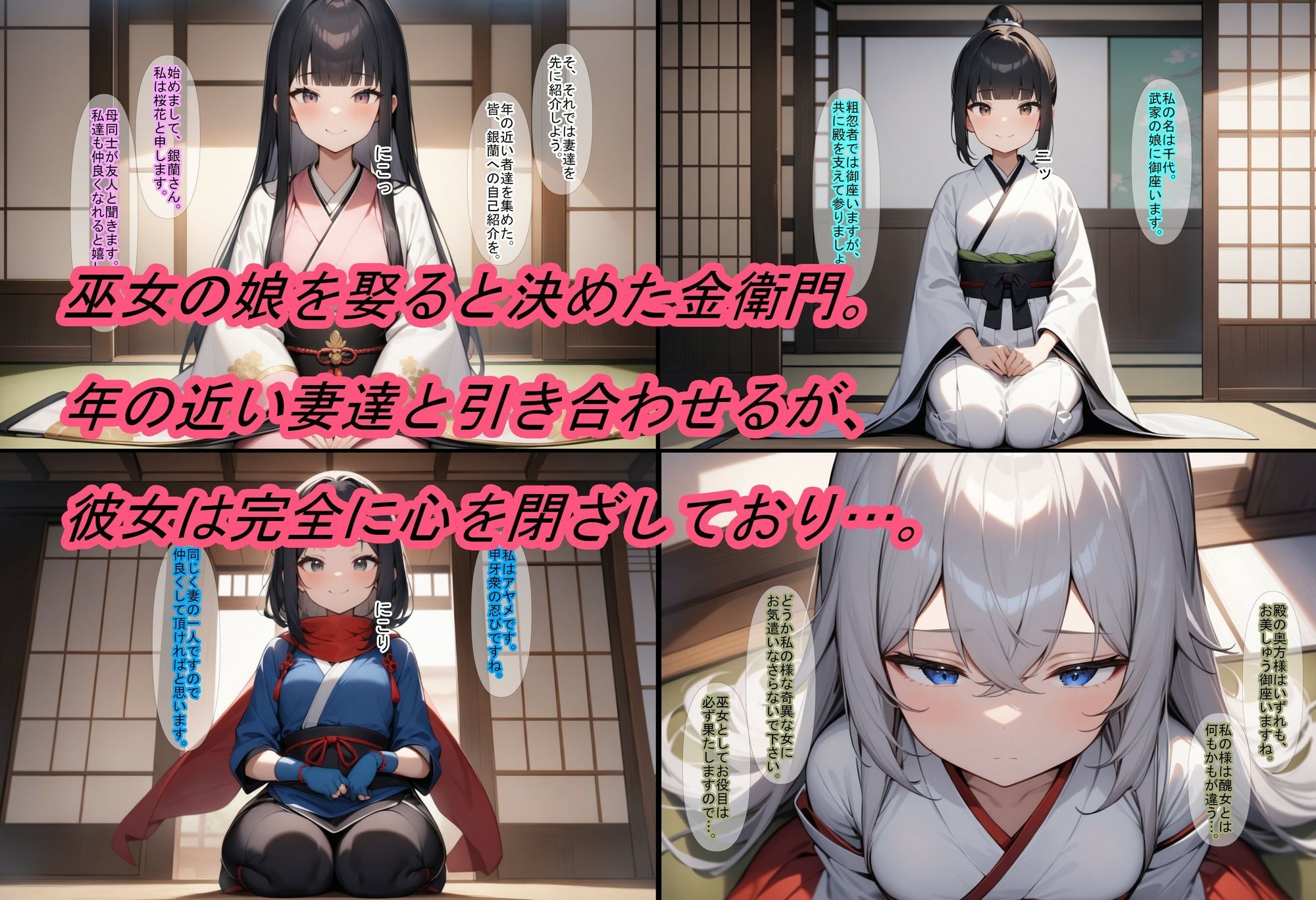 【転生したら戦国時代4】巫女の母娘を略奪して、天下を統一した話 - サンプル画像 4