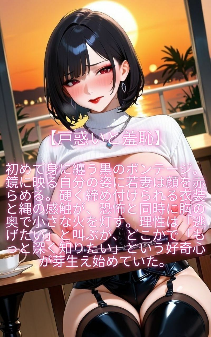 緊縛調教ー爆乳若妻編ー - サンプル画像 1