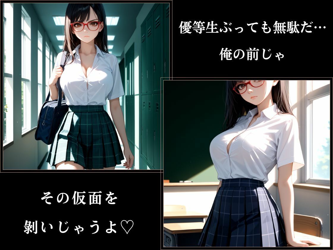 ハレンチ学園にようこそ！〜進路指導室の先生に支配された優等生とギャル〜 - サンプル画像 1