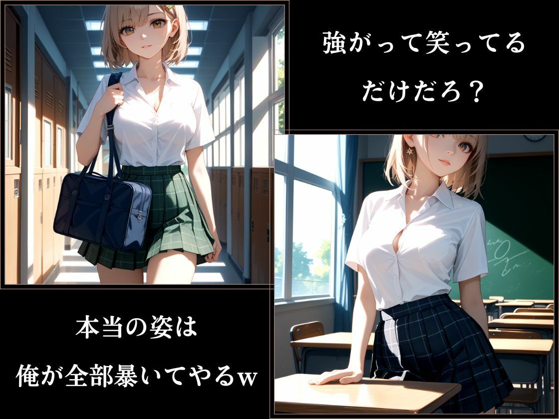 ハレンチ学園にようこそ！〜進路指導室の先生に支配された優等生とギャル〜 - サンプル画像 2