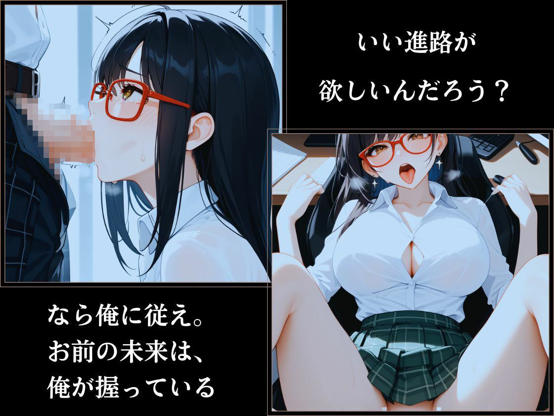 ハレンチ学園にようこそ！〜進路指導室の先生に支配された優等生とギャル〜 - サンプル画像 3