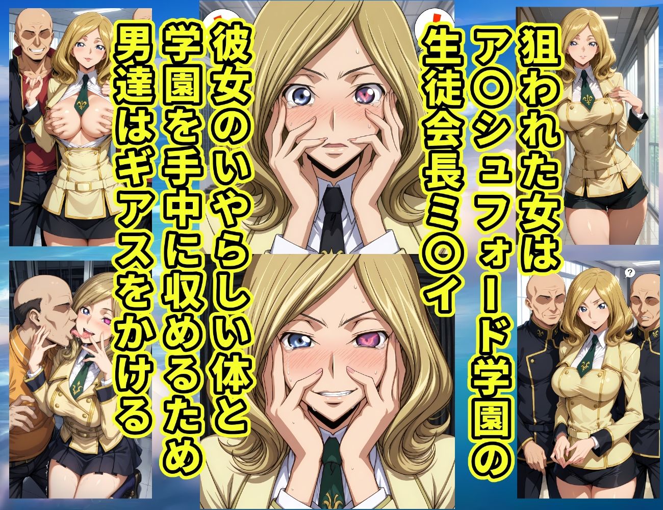 コービシマス〜ボテ腹のミ〇イ〜 - サンプル画像 2