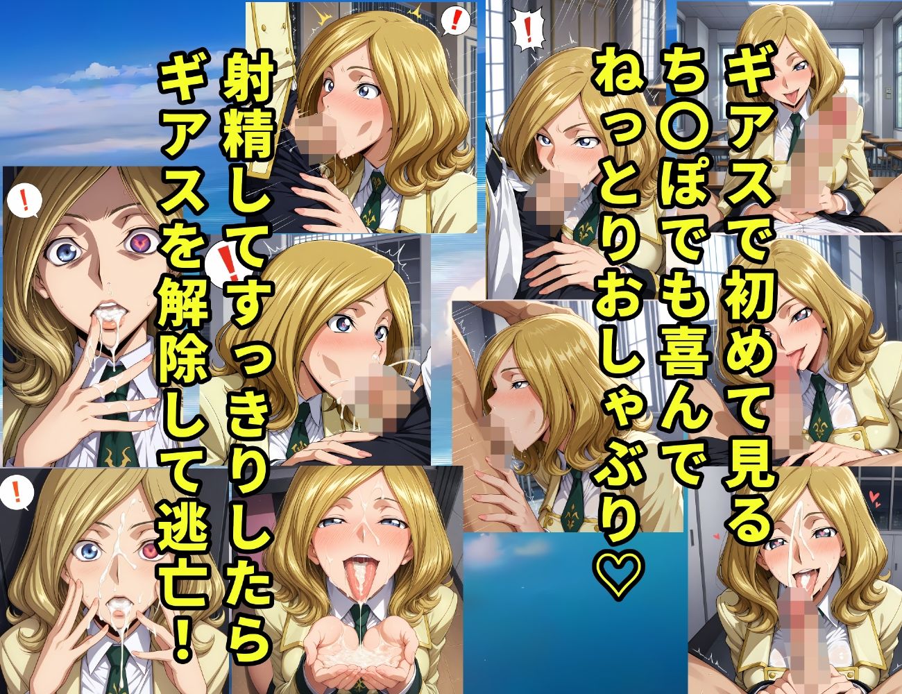 コービシマス〜ボテ腹のミ〇イ〜 - サンプル画像 3