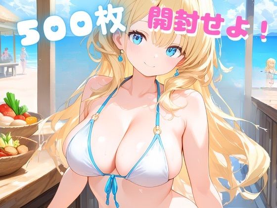 海の家で、汗と潮とビキニと - サンプル画像 3
