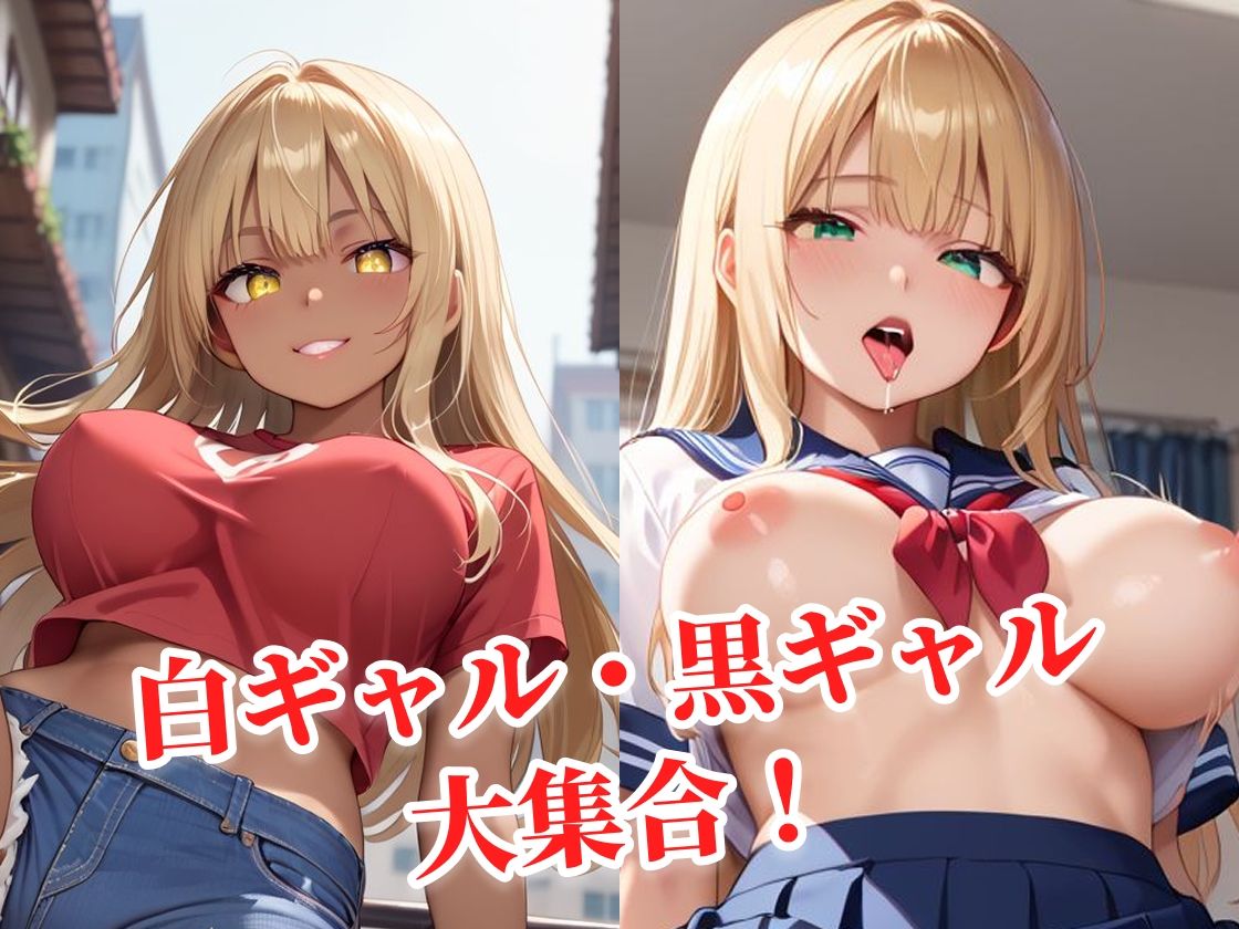 一軍ギャル〜性欲強めなギャルは種づけ待ち〜 - サンプル画像 2