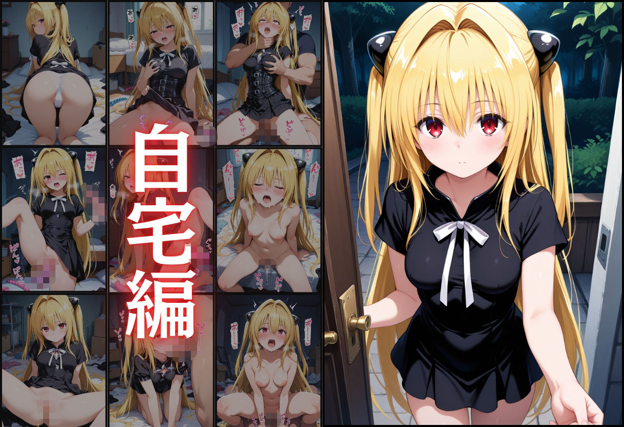 金色の闇 湯けむりに揺れる暗殺者 - サンプル画像 4