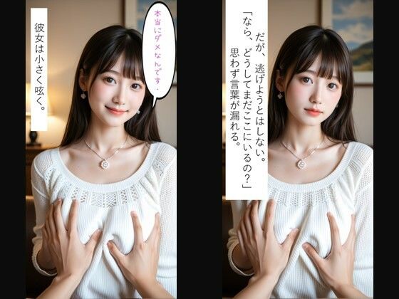 理性を奪う従順な唇 - サンプル画像 7