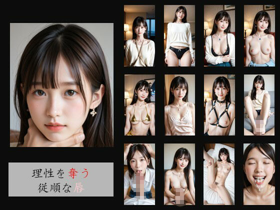 理性を奪う従順な唇 - サンプル画像 10