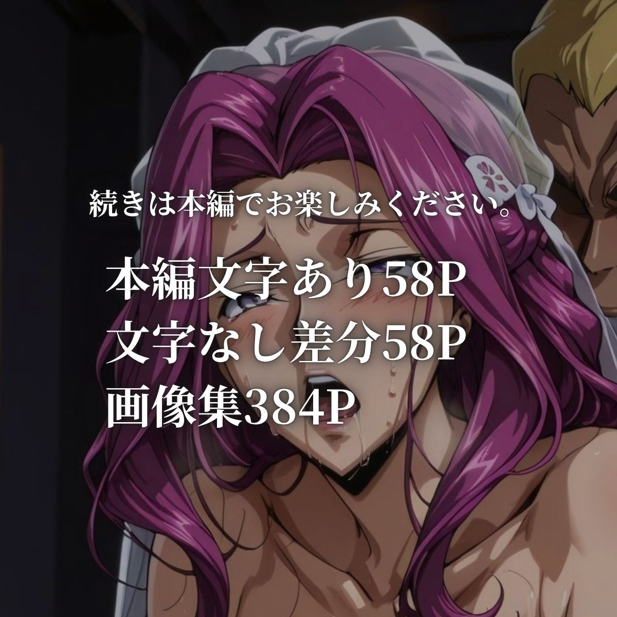 政略結婚 〜裏社会に堕ちた皇女〜 - サンプル画像 10