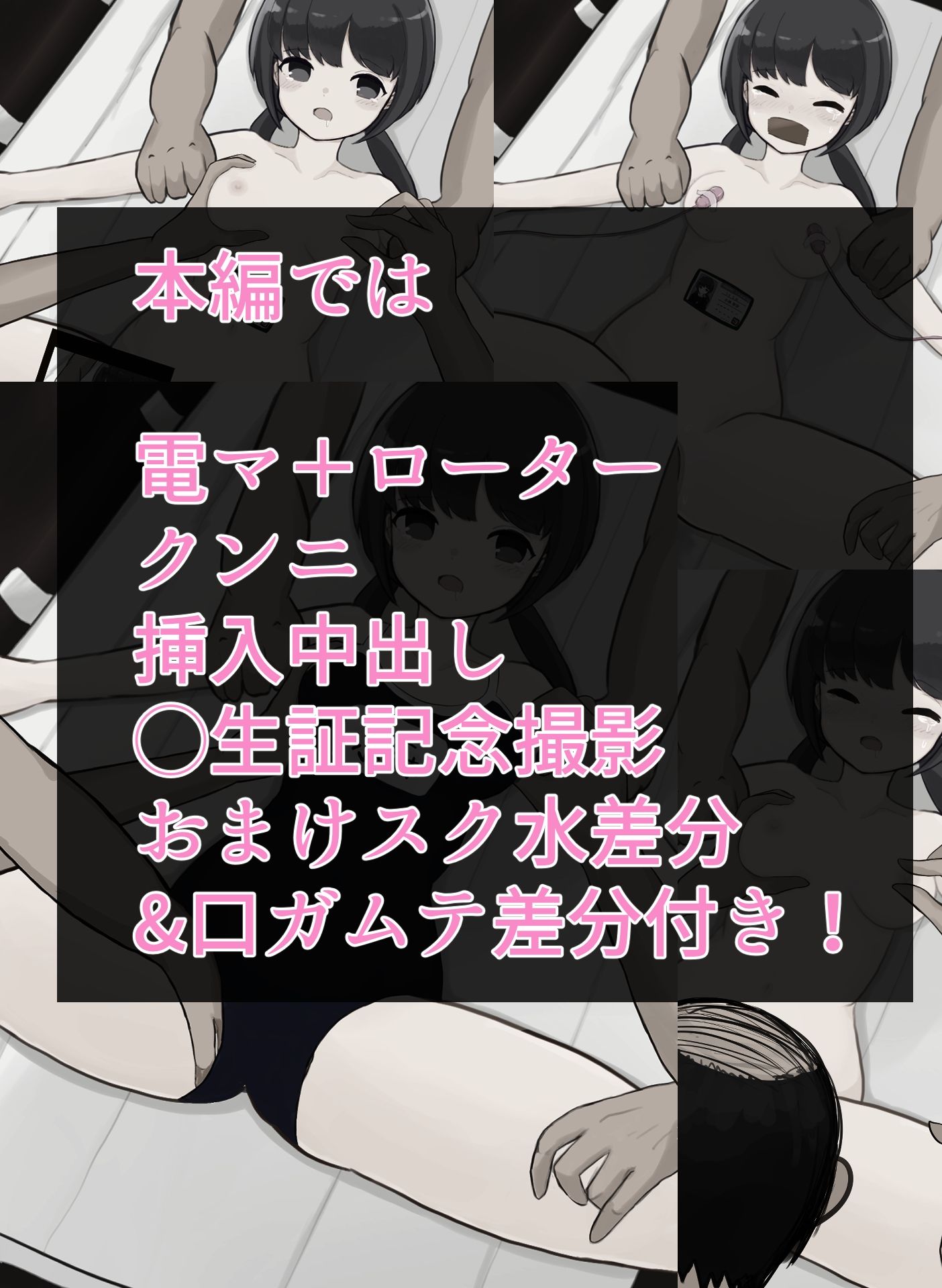 大人しいJ〇が男たちに集団で色々される話 - サンプル画像 9