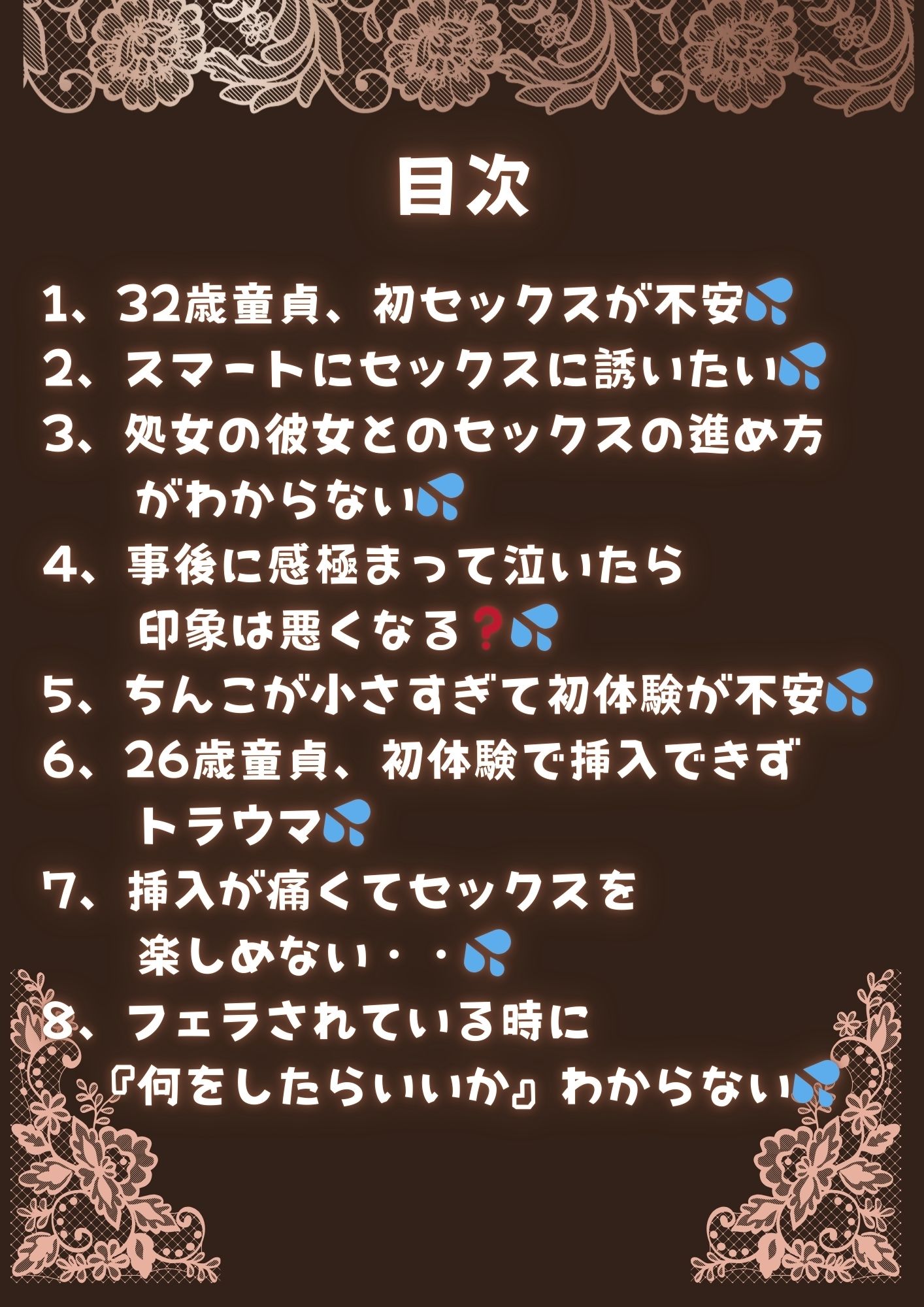 経験の少なさによる悩み まとめ 1 - サンプル画像 1