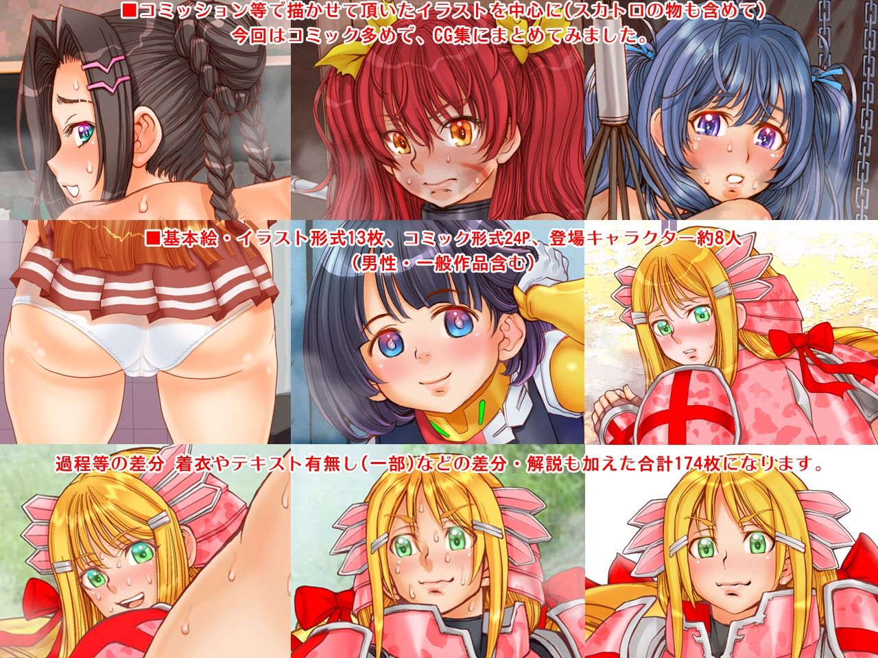 Extreme Princesses 01 - サンプル画像 1