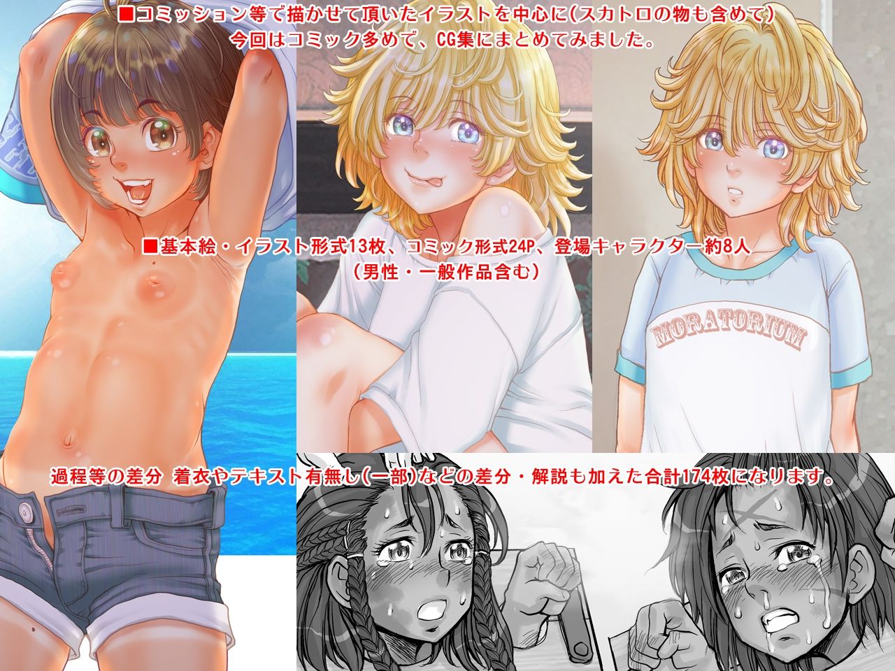 Extreme Princesses 01 - サンプル画像 2