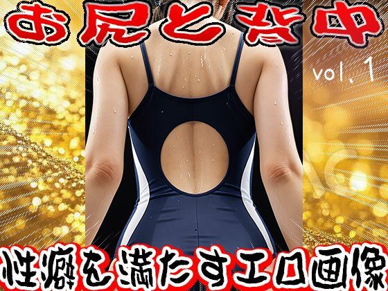 【フェチ】お尻（おけつ）と背中 1 - サンプル画像 6