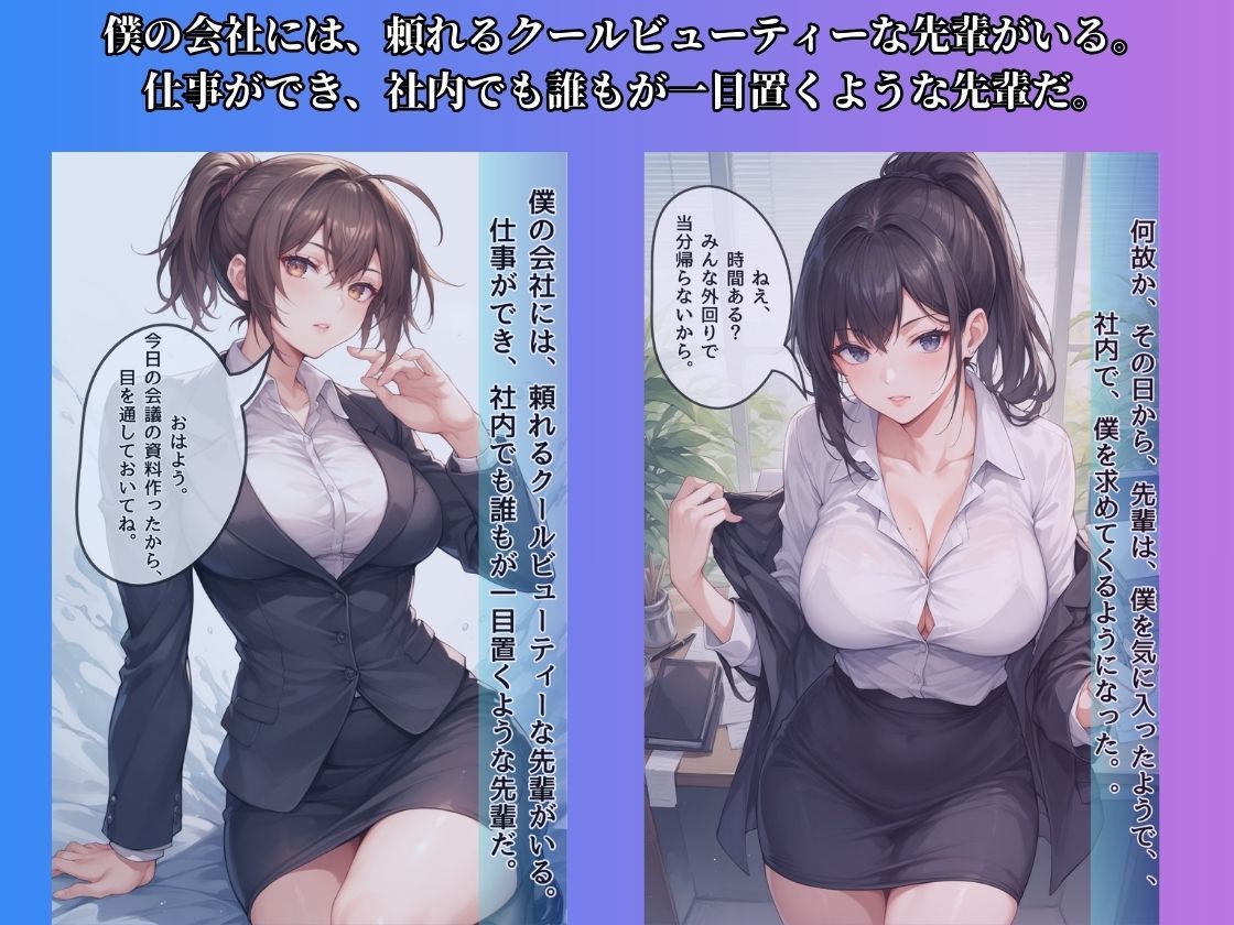 秘密の三角関係オフィスラブ - サンプル画像 1