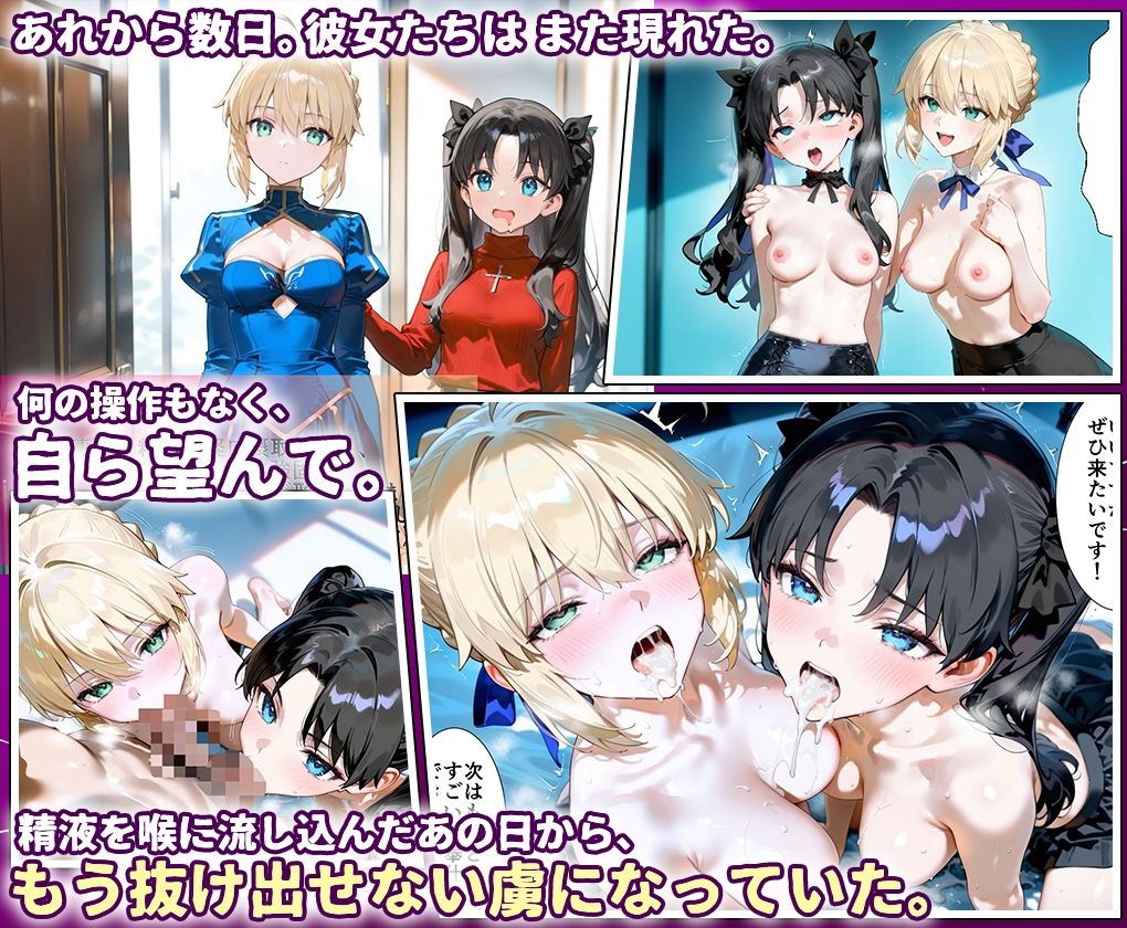 田中おじ（42歳）神社で精子を奉納した結果...全ての女が孕ませ対象になった話_ セ○バー× 遠○凛 - サンプル画像 4