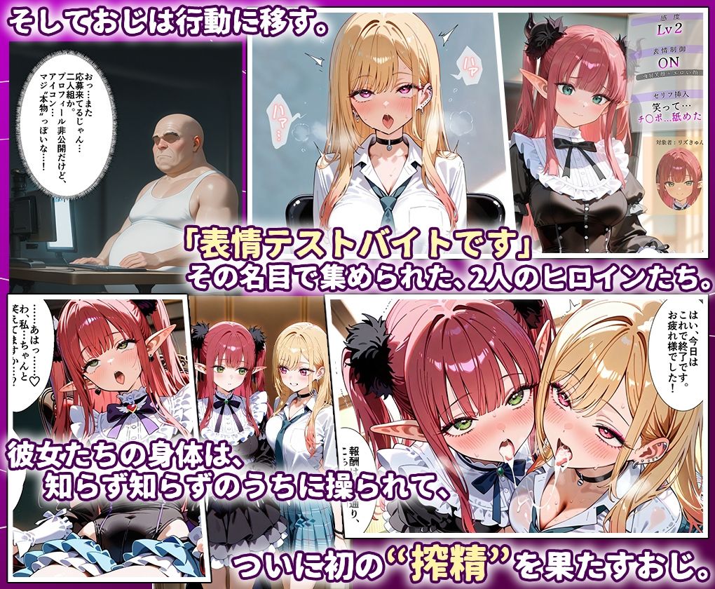 田中おじ（42歳）神社で精子を奉納した結果...全ての女が孕ませ対象になった話_ 喜多○海夢× リ○きゅん - サンプル画像 3