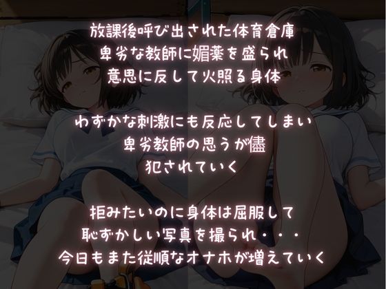 放課後NTR〜媚薬仕込まれレ●プ〜 - サンプル画像 1
