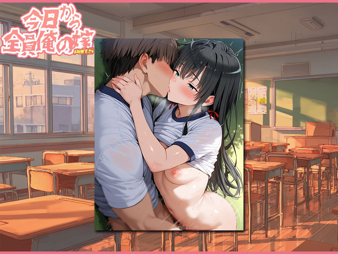 今日から全員俺の嫁Part，5 - サンプル画像 8