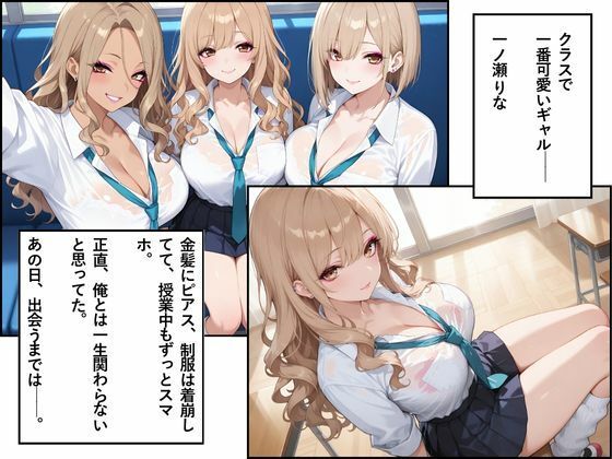 家出ギャルに童貞奪われた話。〜ずぶ濡れで座ってた同級生助けたら体でお礼？？まさかの処女って…嘘だろ？？〜 - サンプル画像 1