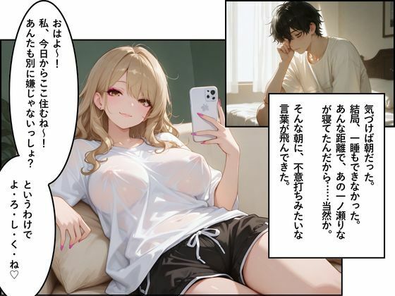 家出ギャルに童貞奪われた話。〜ずぶ濡れで座ってた同級生助けたら体でお礼？？まさかの処女って…嘘だろ？？〜 - サンプル画像 6