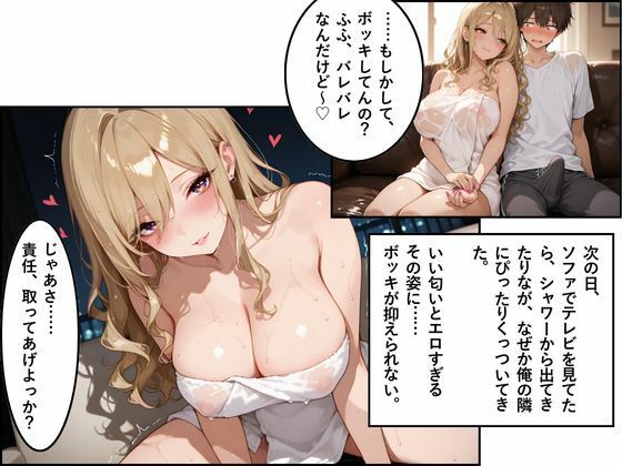 家出ギャルに童貞奪われた話。〜ずぶ濡れで座ってた同級生助けたら体でお礼？？まさかの処女って…嘘だろ？？〜 - サンプル画像 7