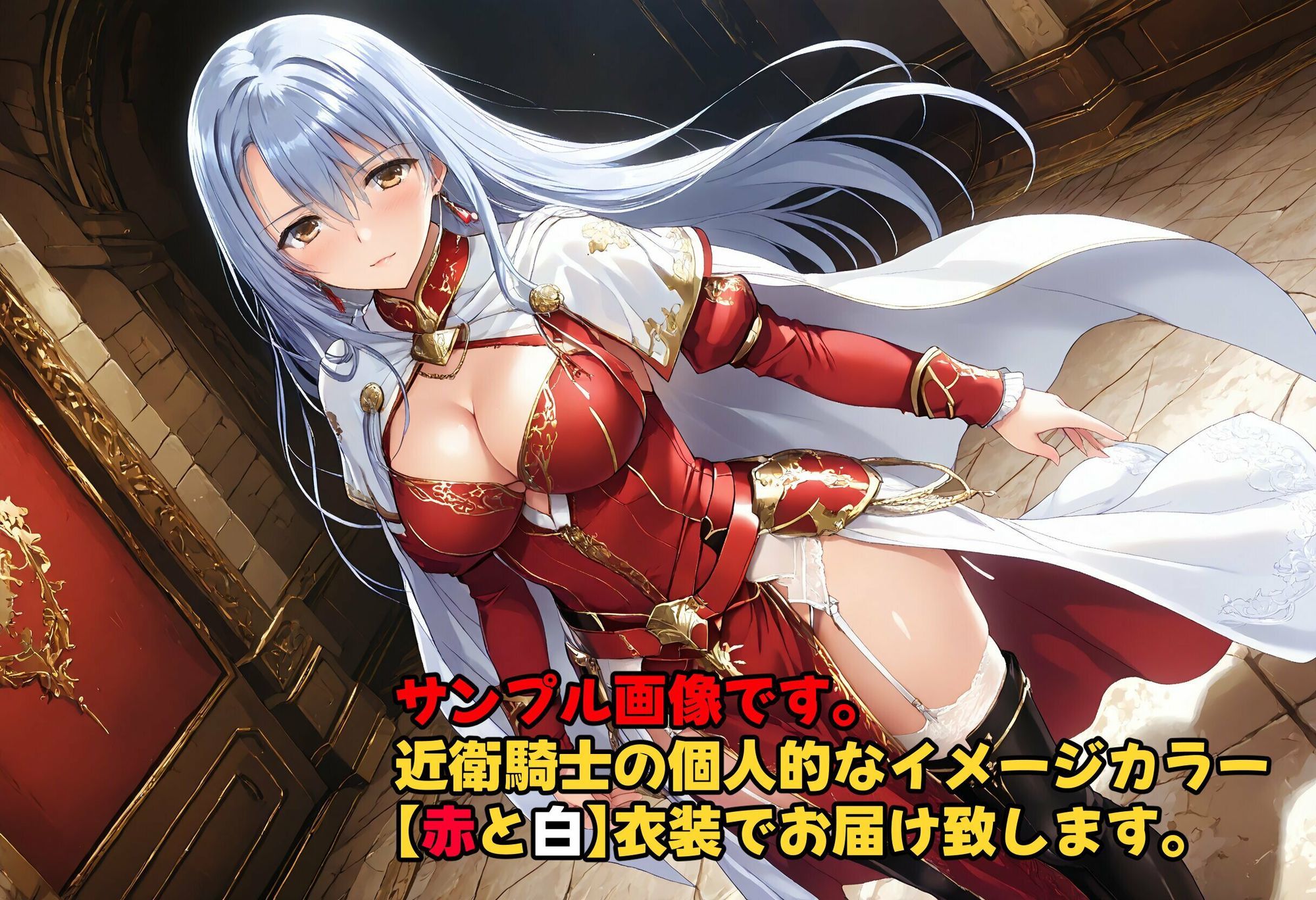 ［亡国の孕み袋］ 〜帝国軍は国を挙げての強●魔〜   第18部 占領されし王国 近衛騎士編 - サンプル画像 2