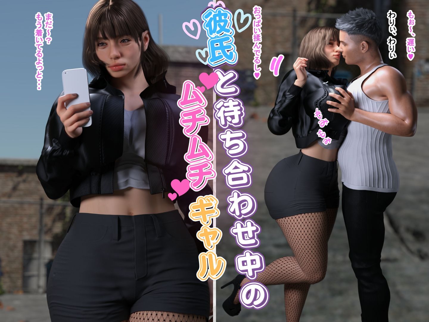 高身長ギャル×低身長おっさんがSEXすることになった訳 - サンプル画像 2