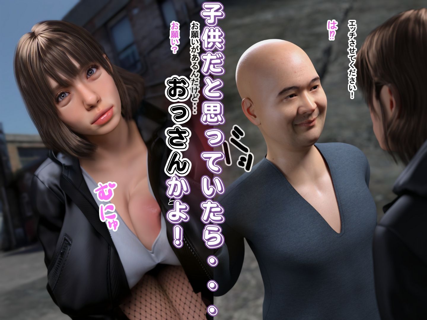 高身長ギャル×低身長おっさんがSEXすることになった訳 - サンプル画像 4