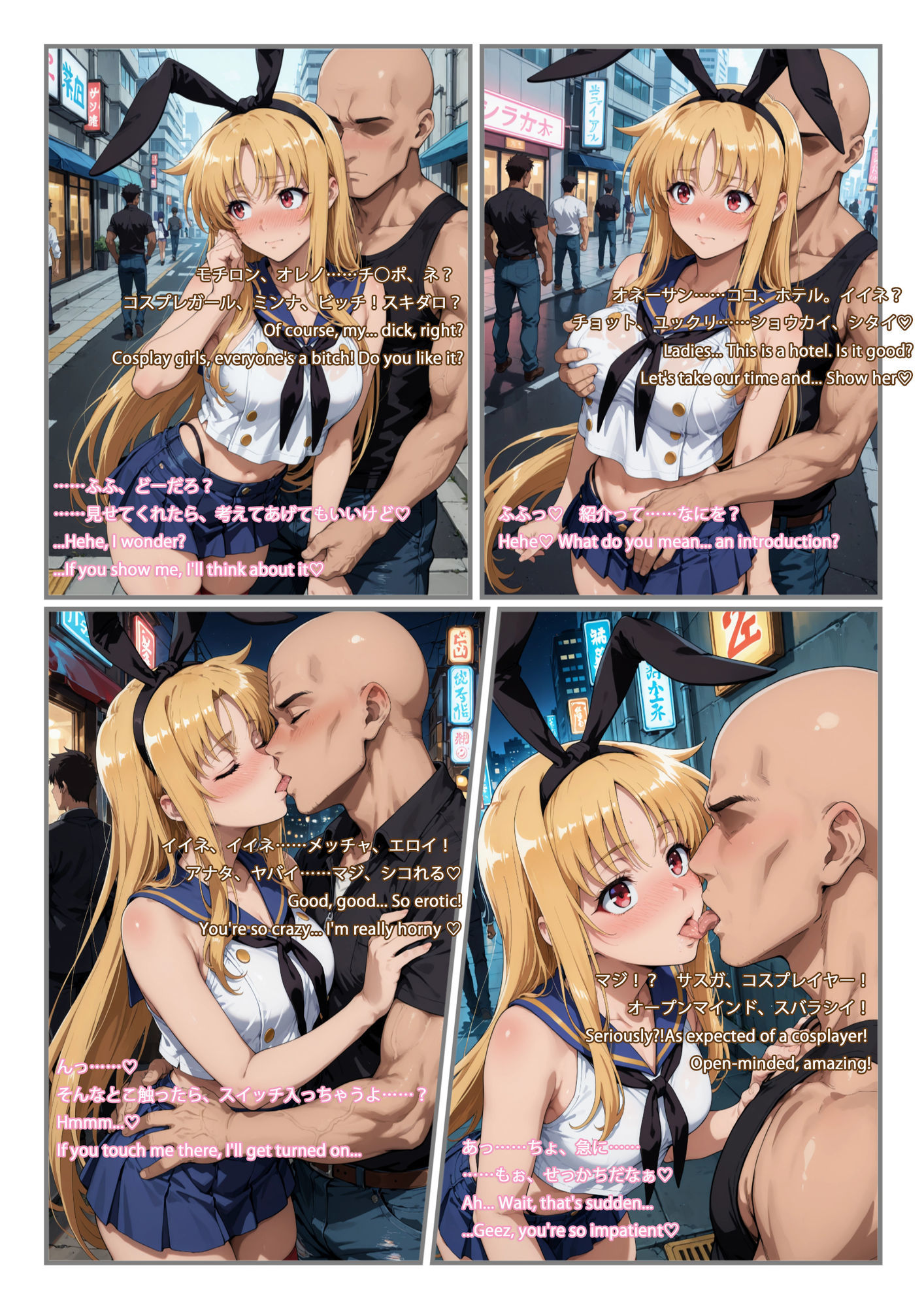 プリンセス コスプレイヤー ！エロダイブ 島風コス編 - サンプル画像 4