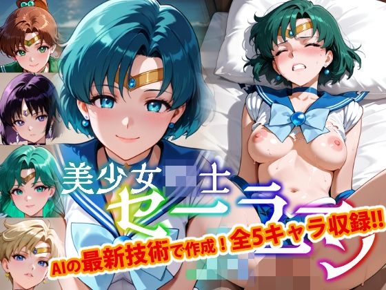 【Ver3.0】セー●ー戦士にお仕置きよ-着衣Ver-【後編】
