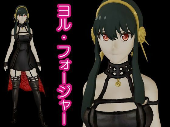 スパイファミリーのヨルさんを捕まえて拘束して徹底調教する動画パック - サンプル画像 1