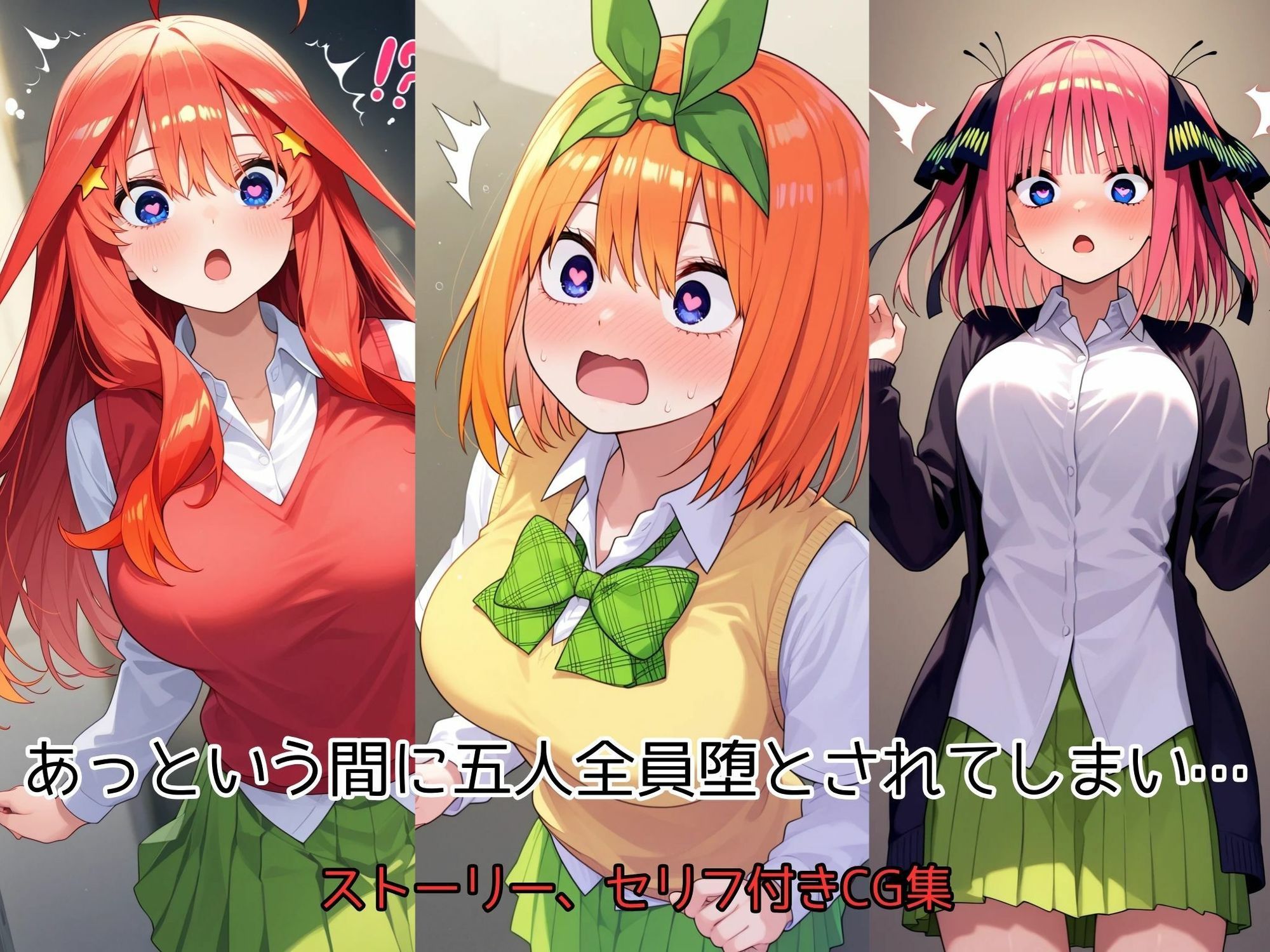 中野姉妹の堕落の日々 - サンプル画像 2