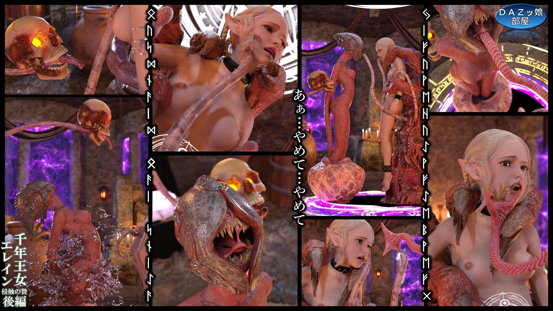 千年王女エレイン 侵触の贄 後編 - サンプル画像 5