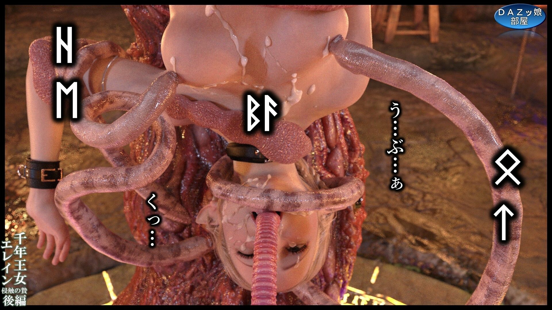 千年王女エレイン 侵触の贄 後編 - サンプル画像 9