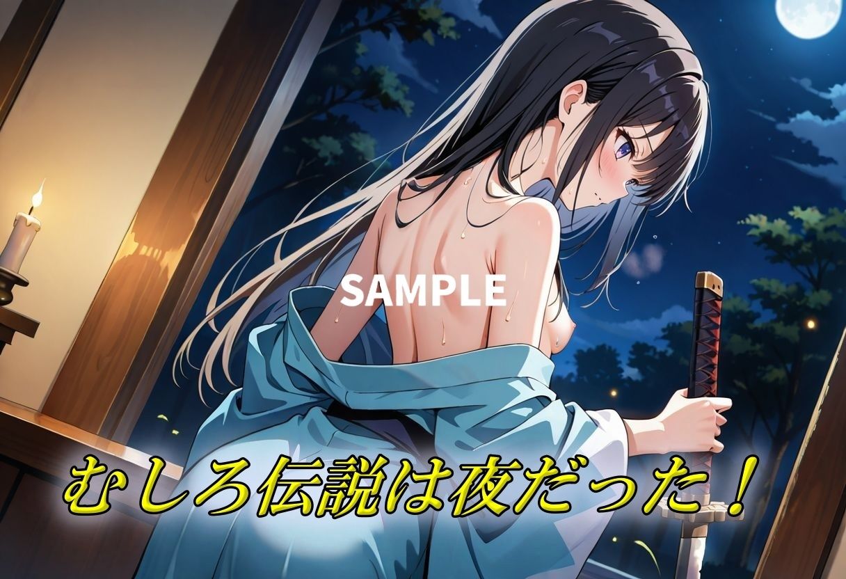 新選組の女隊士は夜に最強となる - サンプル画像 2