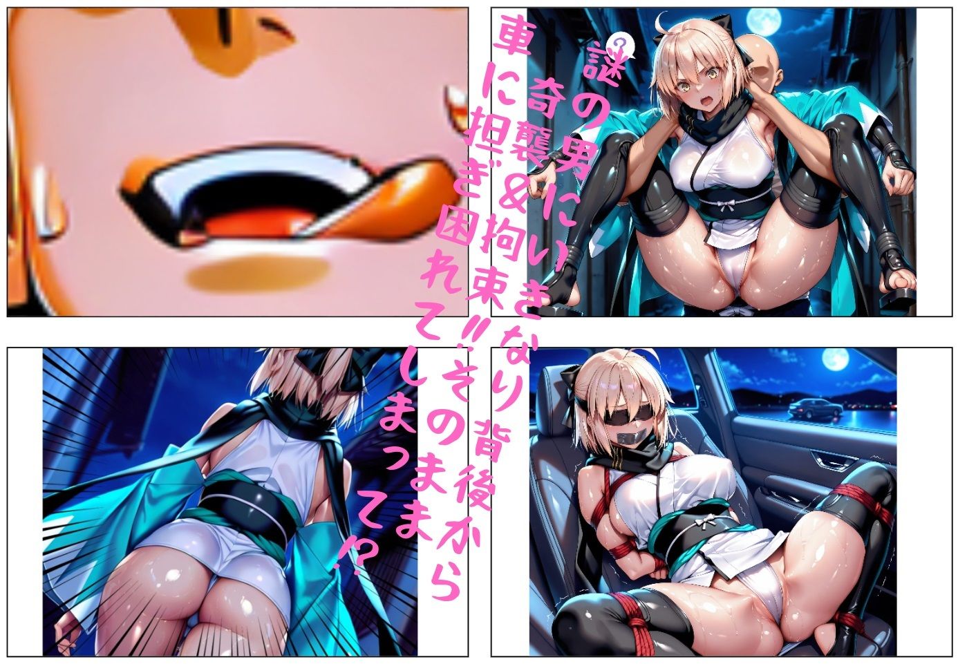 俺の拘束ハーレム食べ比べ定食 vol.9 〜ドスケベサーヴァント縛りまくり3〜 - サンプル画像 1